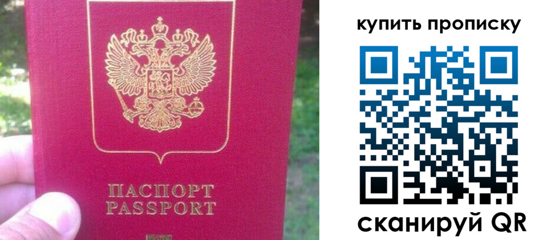 прописка для военкомата в Омске