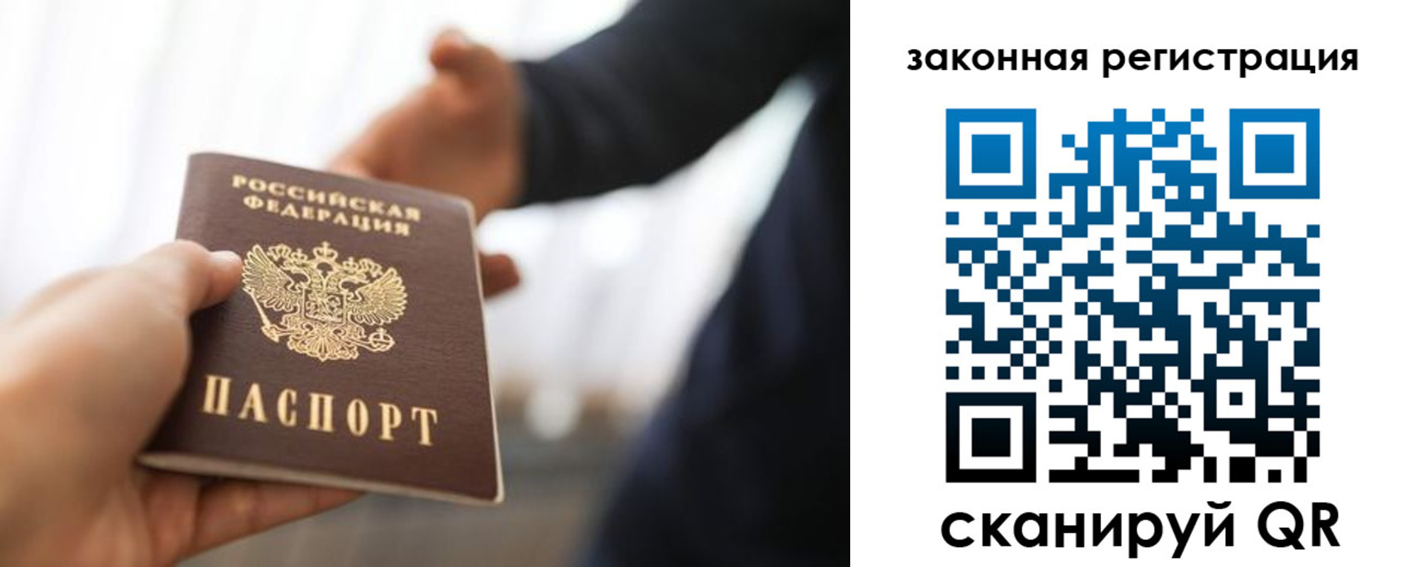 купить прописку в Омске
