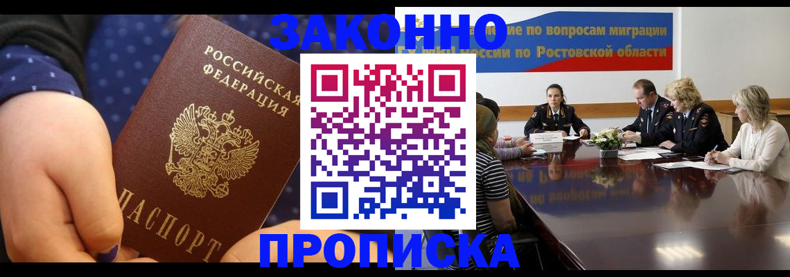 найти адрес прописки в Омске