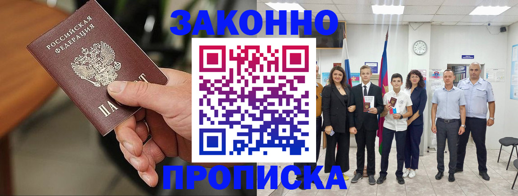 регистрация для школы в Омске