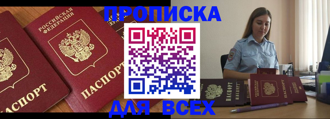 регистрация для дет. сада в Омске