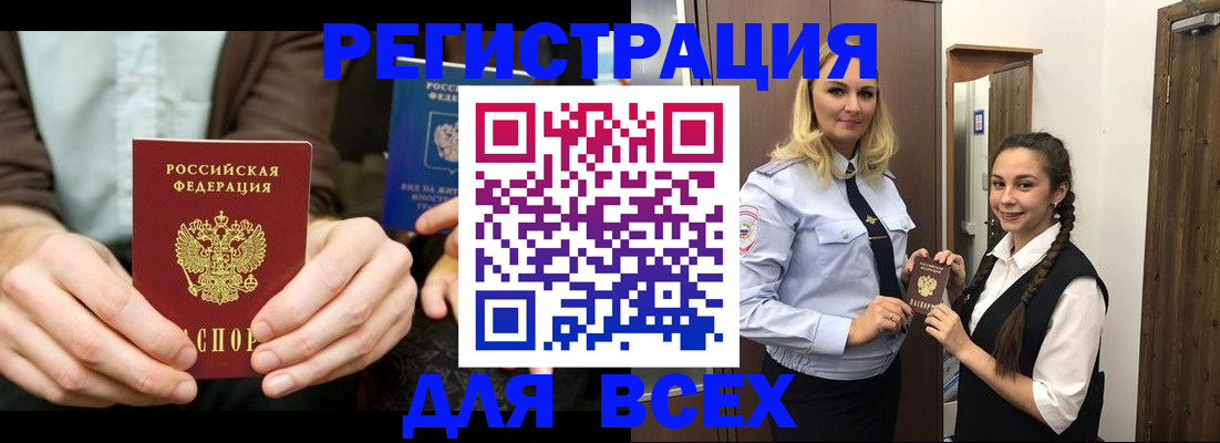 регистрация для школы в Омске