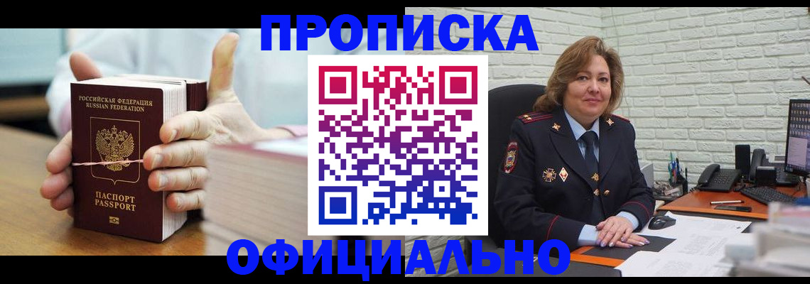 найти адрес прописки в Омске