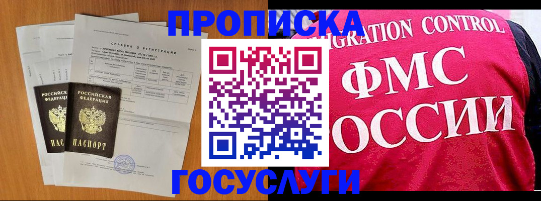 найти адрес прописки в Омске