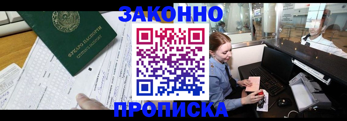 регистрация для школы в Омске